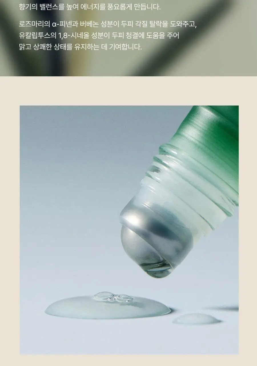 [4주완성탈모앰플/두피진정보습] 아로마티카 로즈마리 루트 볼류마이징 두피 앰플 20ml (단품/세트) 상세페이지 17